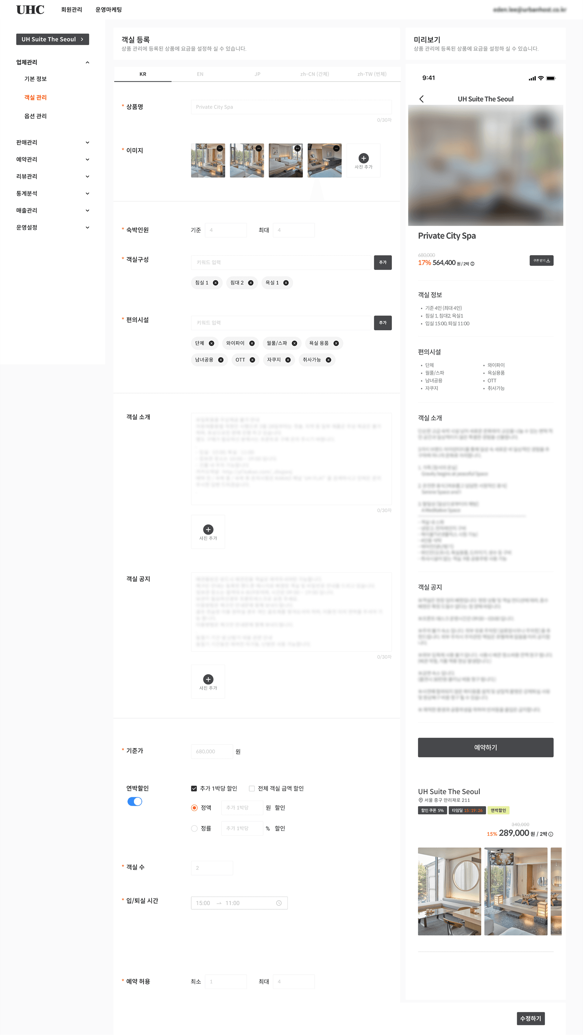 STATION by UHC 백오피스